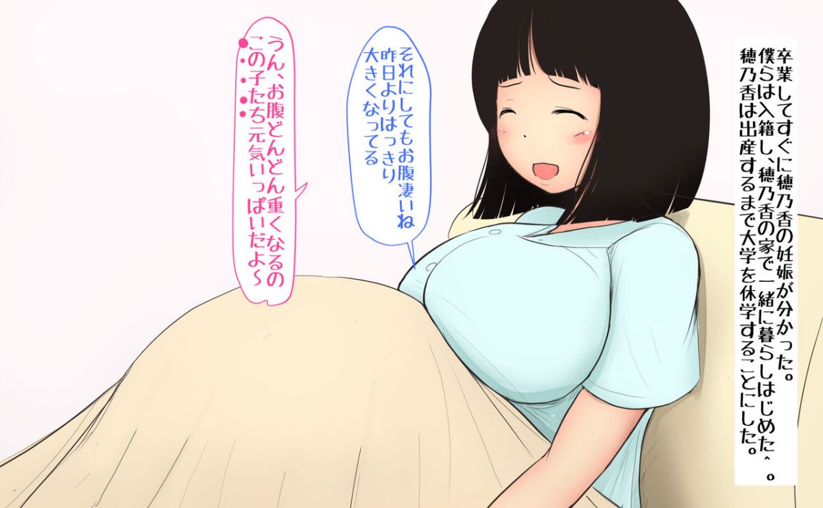 [パルめぞん (U羅漢)] 穂乃果ちゃんはとにかく大きいのが好き! 136/151 