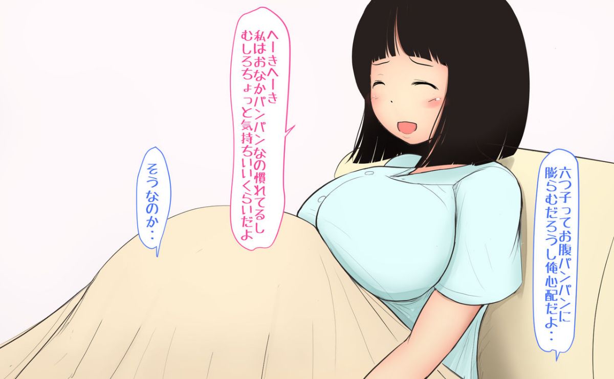 [パルめぞん (U羅漢)] 穂乃果ちゃんはとにかく大きいのが好き! 137/151 