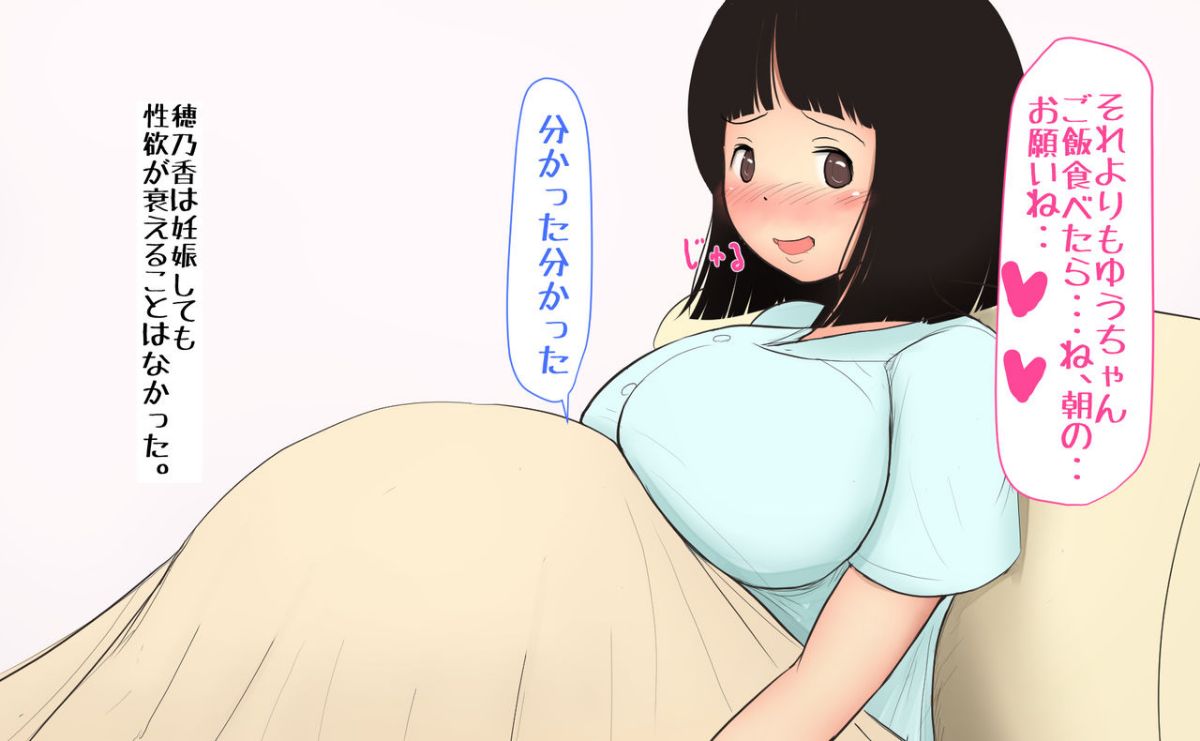 [パルめぞん (U羅漢)] 穂乃果ちゃんはとにかく大きいのが好き! 138/151 