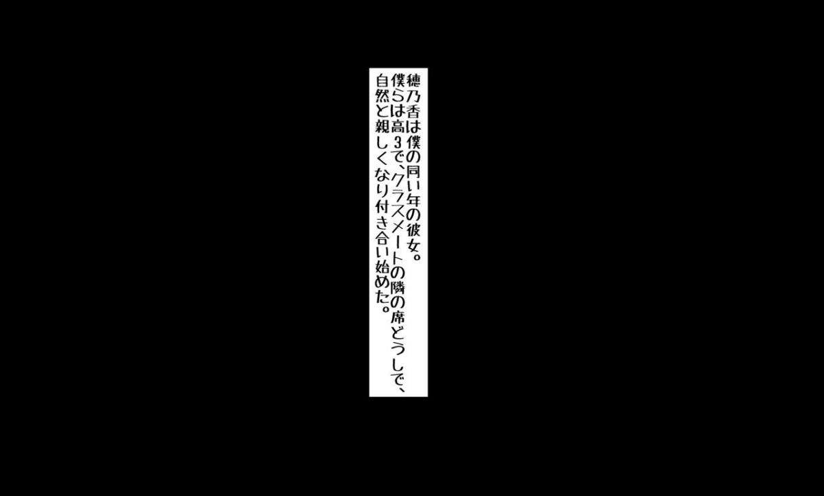 [パルめぞん (U羅漢)] 穂乃香ちゃんは寢取られない!! 2/179 