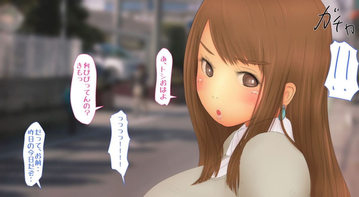 [パルめぞん (U羅漢)] 童貞の純粋な気持ちそんなのビッチマ◯コがぐっちゃぐちゃにしてやんよお 141/264 
