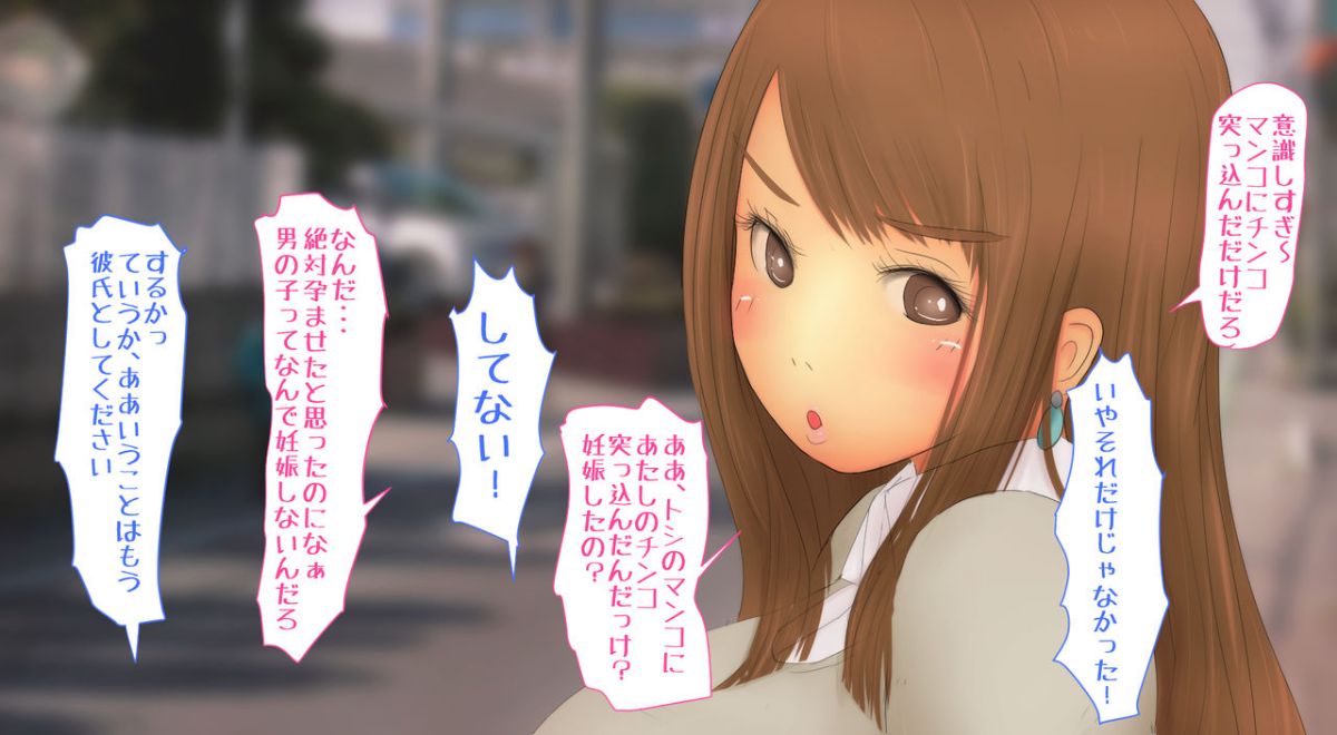 [パルめぞん (U羅漢)] 童貞の純粋な気持ちそんなのビッチマ◯コがぐっちゃぐちゃにしてやんよお 142/264 