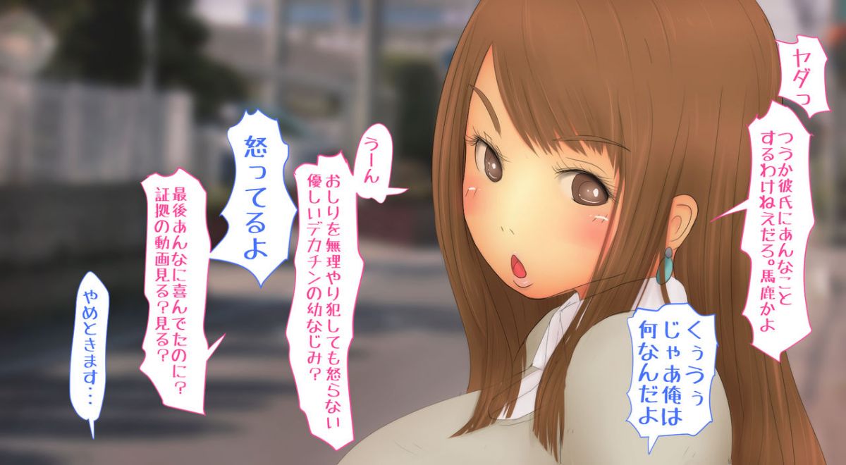 [パルめぞん (U羅漢)] 童貞の純粋な気持ちそんなのビッチマ◯コがぐっちゃぐちゃにしてやんよお 143/264 