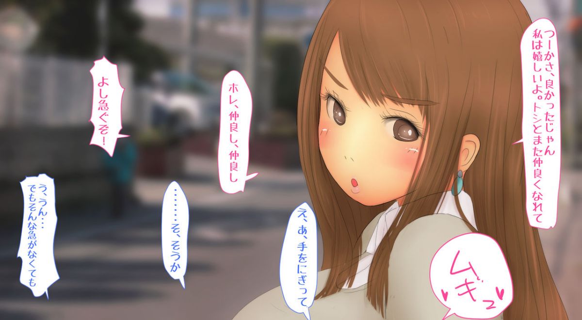 [パルめぞん (U羅漢)] 童貞の純粋な気持ちそんなのビッチマ◯コがぐっちゃぐちゃにしてやんよお 144/264 