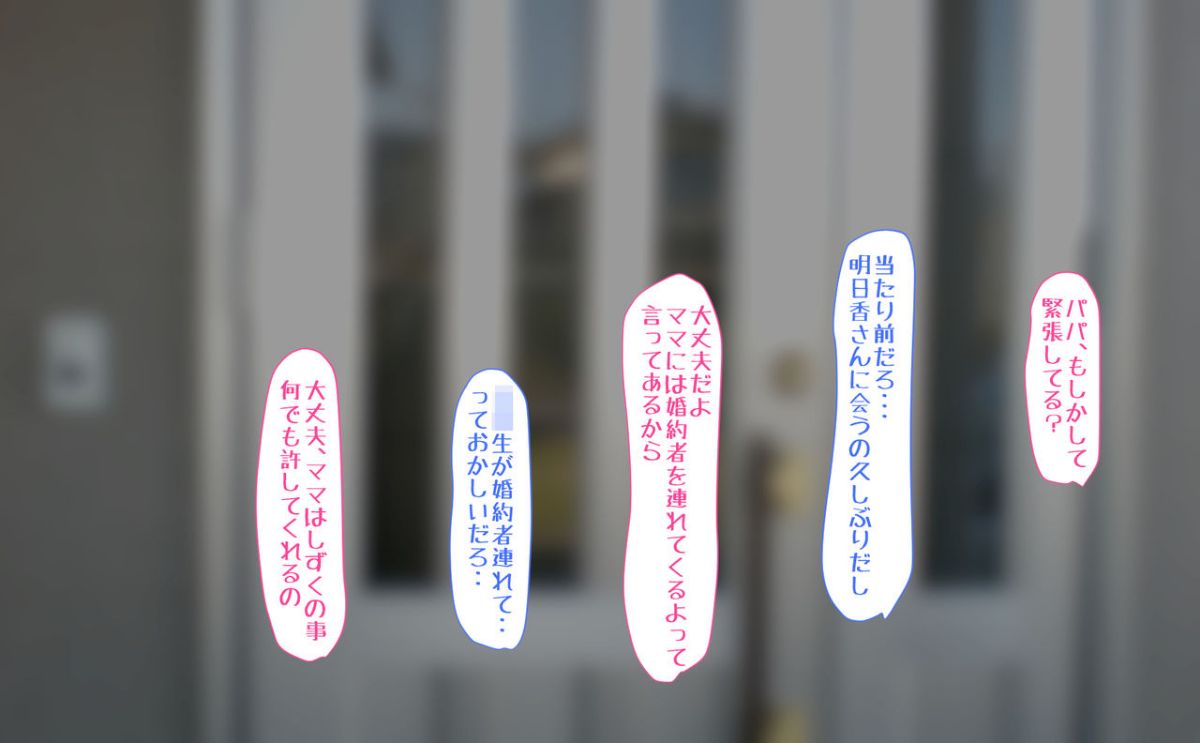 [パルめぞん (U羅漢)] 突然出來た◯學生の娘に逆レイプされて永遠の愛を誓わされる童貞のお話 167/193 