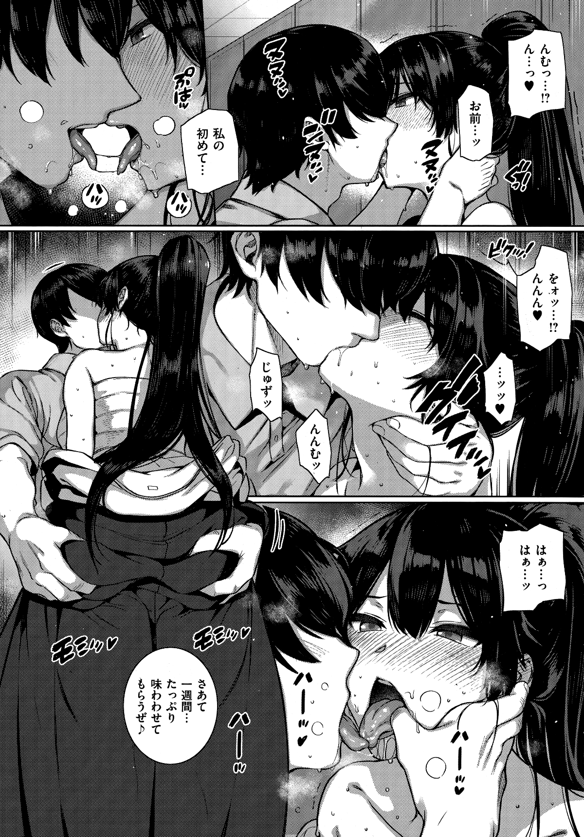 (成年コミック) [桂井よしあき] 天使學園の寮姦性活 ―白峰九桜 前編― (コミック エグゼ 13) 10/40 