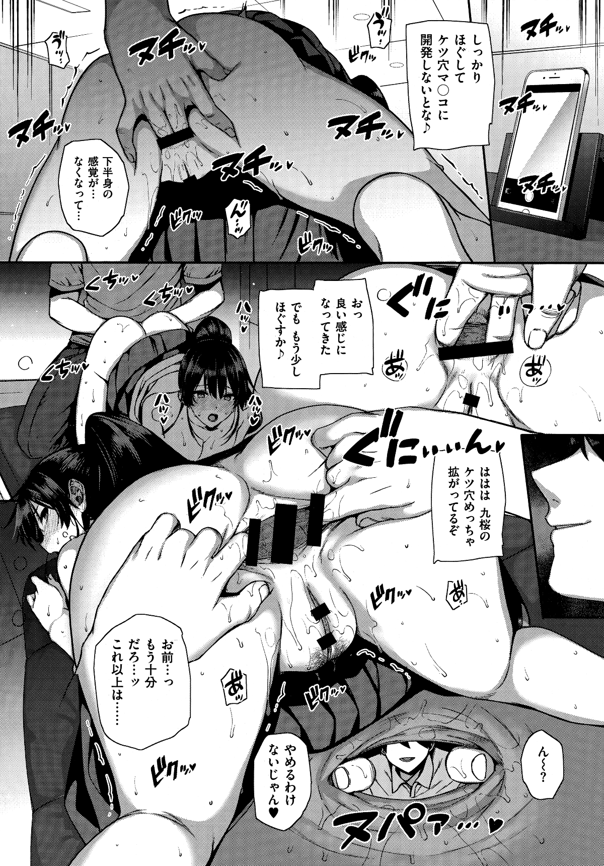 (成年コミック) [桂井よしあき] 天使學園の寮姦性活 ―白峰九桜 前編― (コミック エグゼ 13) 14/40 