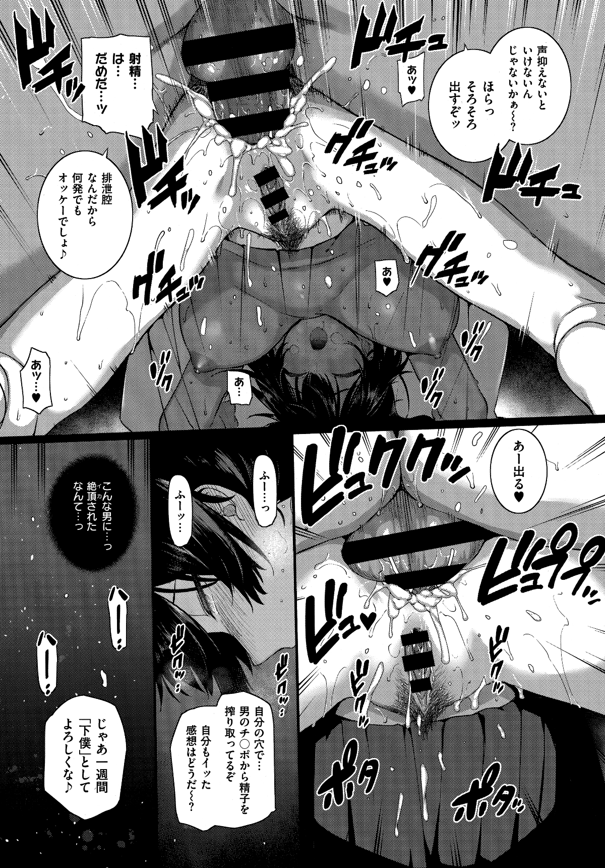 (成年コミック) [桂井よしあき] 天使學園の寮姦性活 ―白峰九桜 前編― (コミック エグゼ 13) 19/40 