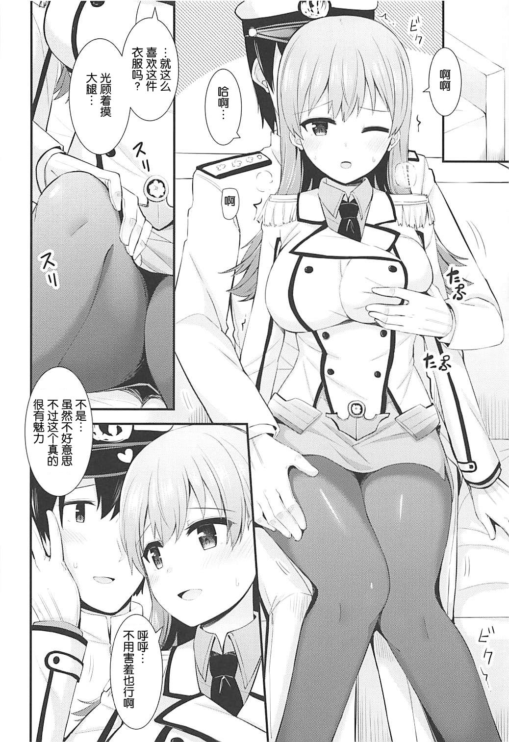 [靴下漢化組] (C92) [瑞宅 (瑞氏)] 練習艦大井の衣裝勝負 (艦隊これくしょん -艦これ-) 12/28 