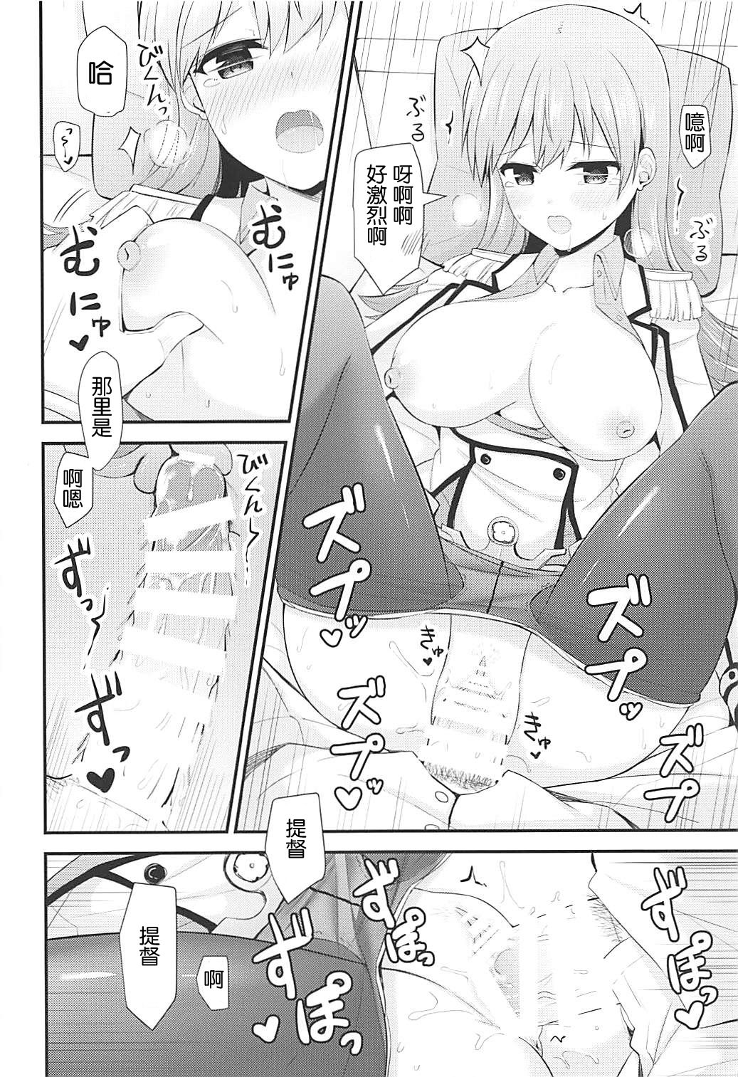 [靴下漢化組] (C92) [瑞宅 (瑞氏)] 練習艦大井の衣裝勝負 (艦隊これくしょん -艦これ-) 22/28 