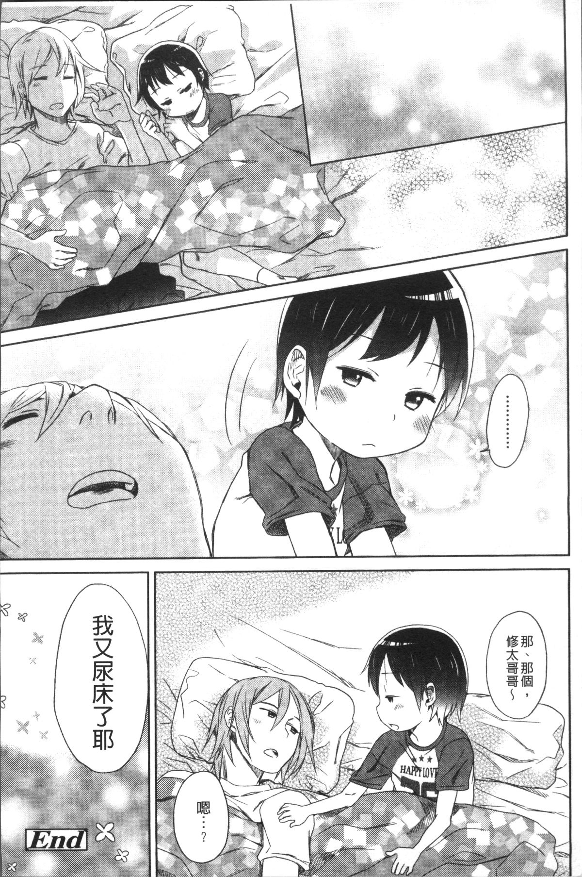 [4K掃圖組][荒草まほん] Sweet Milk Parfait 47/182 