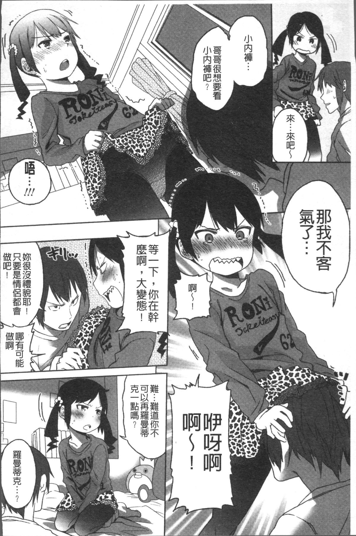 [4K掃圖組][荒草まほん] Sweet Milk Parfait 61/182 