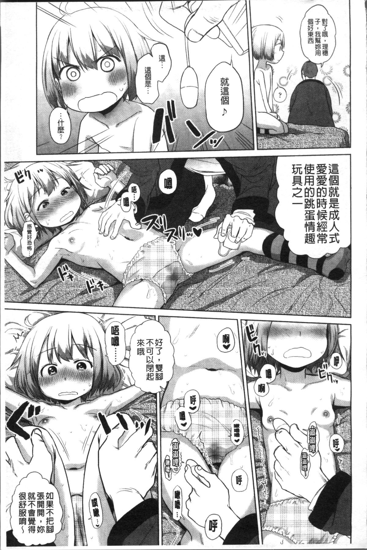 [4K掃圖組][荒草まほん] Sweet Milk Parfait 90/182 