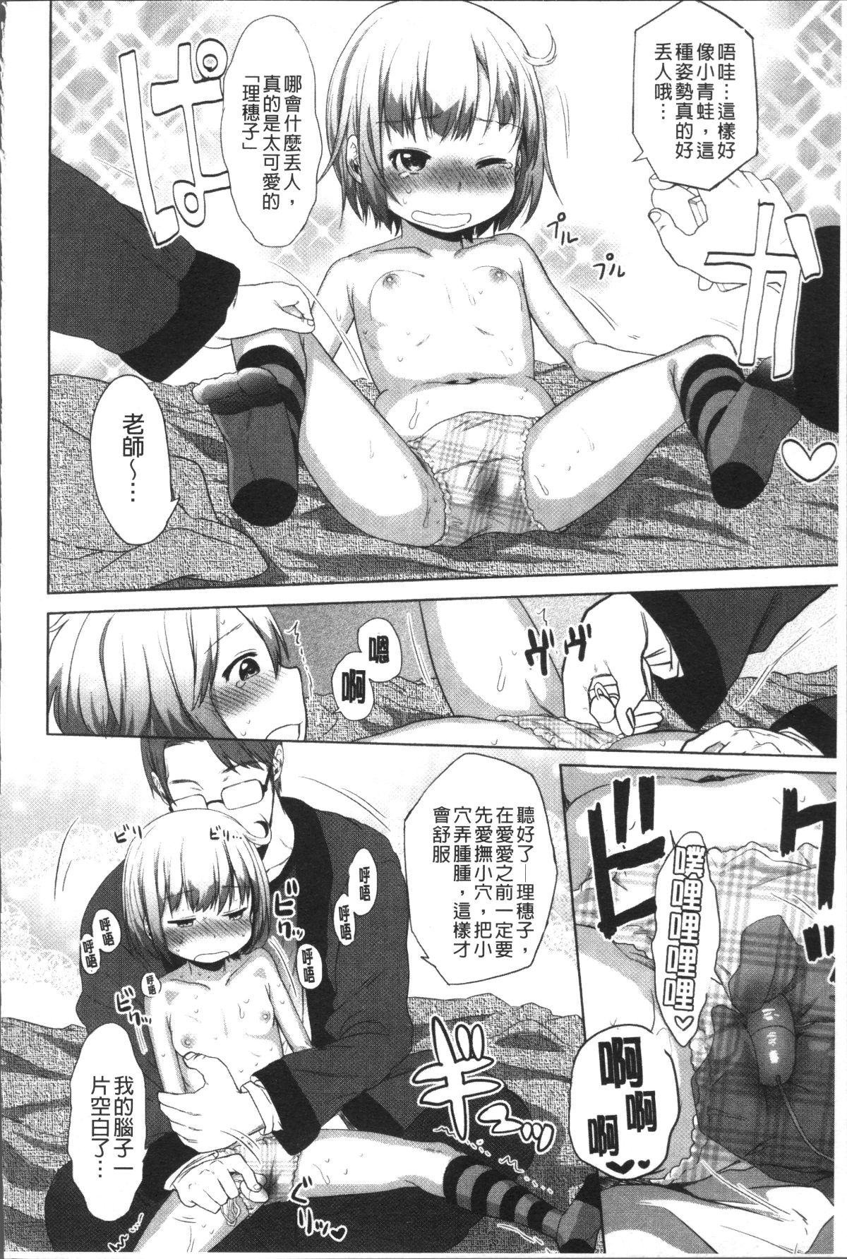 [4K掃圖組][荒草まほん] Sweet Milk Parfait 91/182 