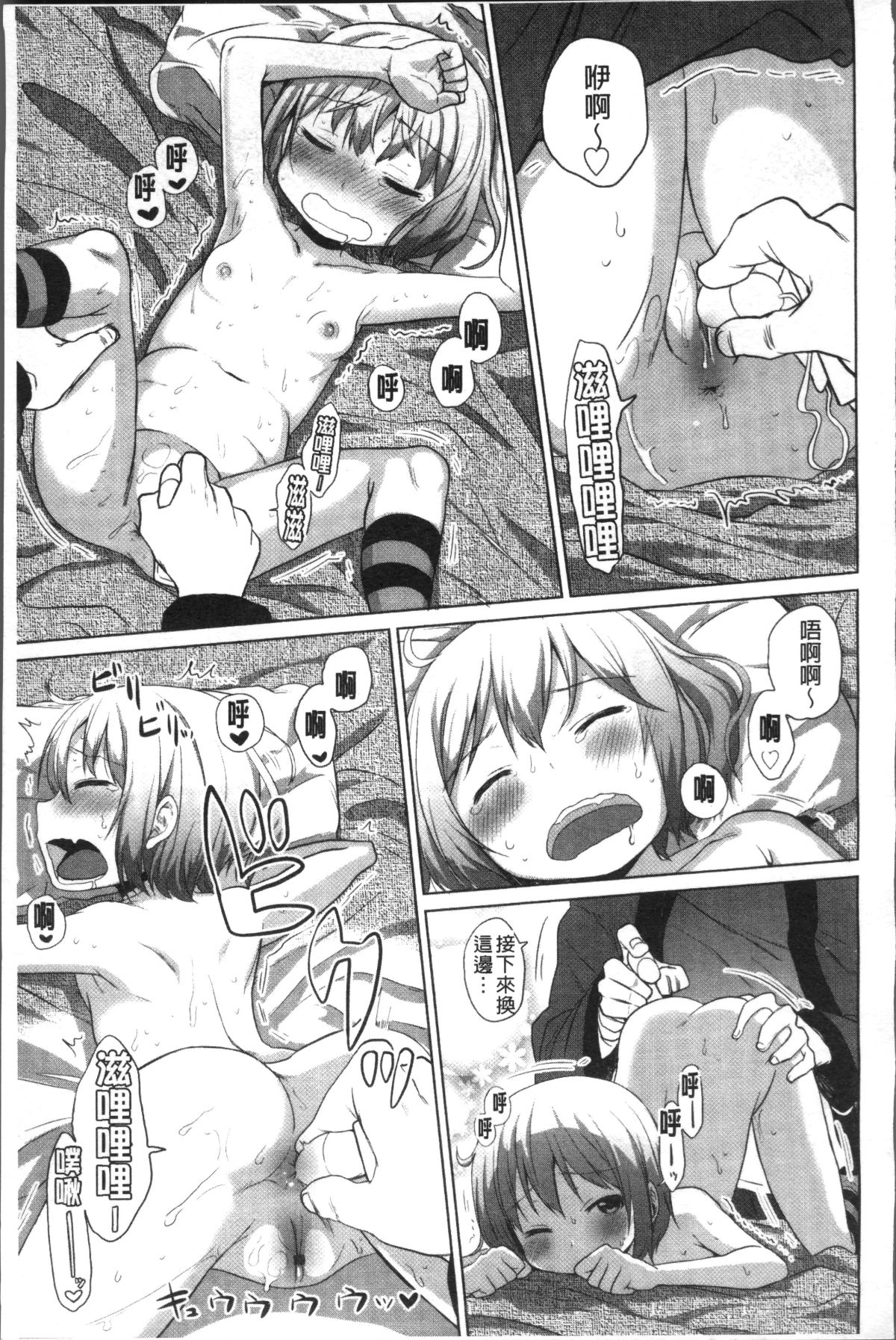 [4K掃圖組][荒草まほん] Sweet Milk Parfait 94/182 