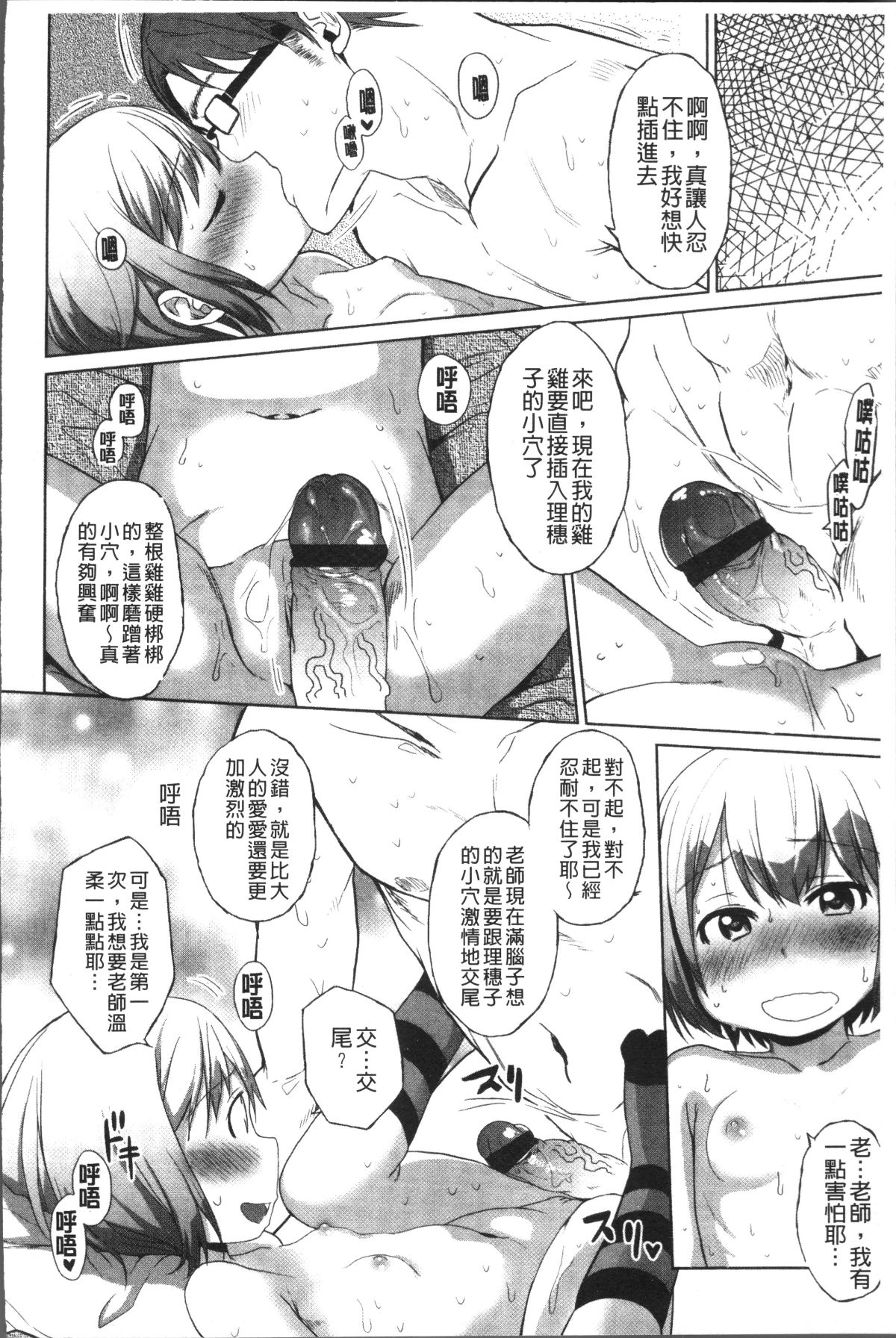 [4K掃圖組][荒草まほん] Sweet Milk Parfait 99/182 
