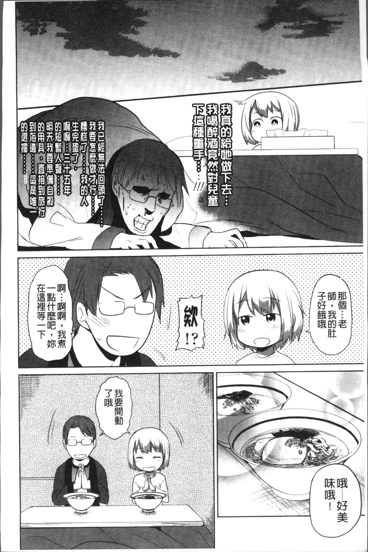 [4K掃圖組][荒草まほん] Sweet Milk Parfait 109/182 