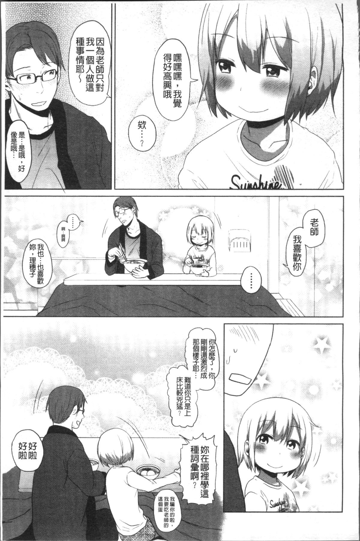 [4K掃圖組][荒草まほん] Sweet Milk Parfait 110/182 