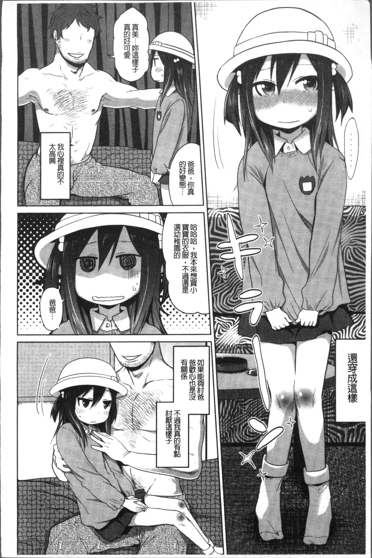 [4K掃圖組][荒草まほん] Sweet Milk Parfait 121/182 