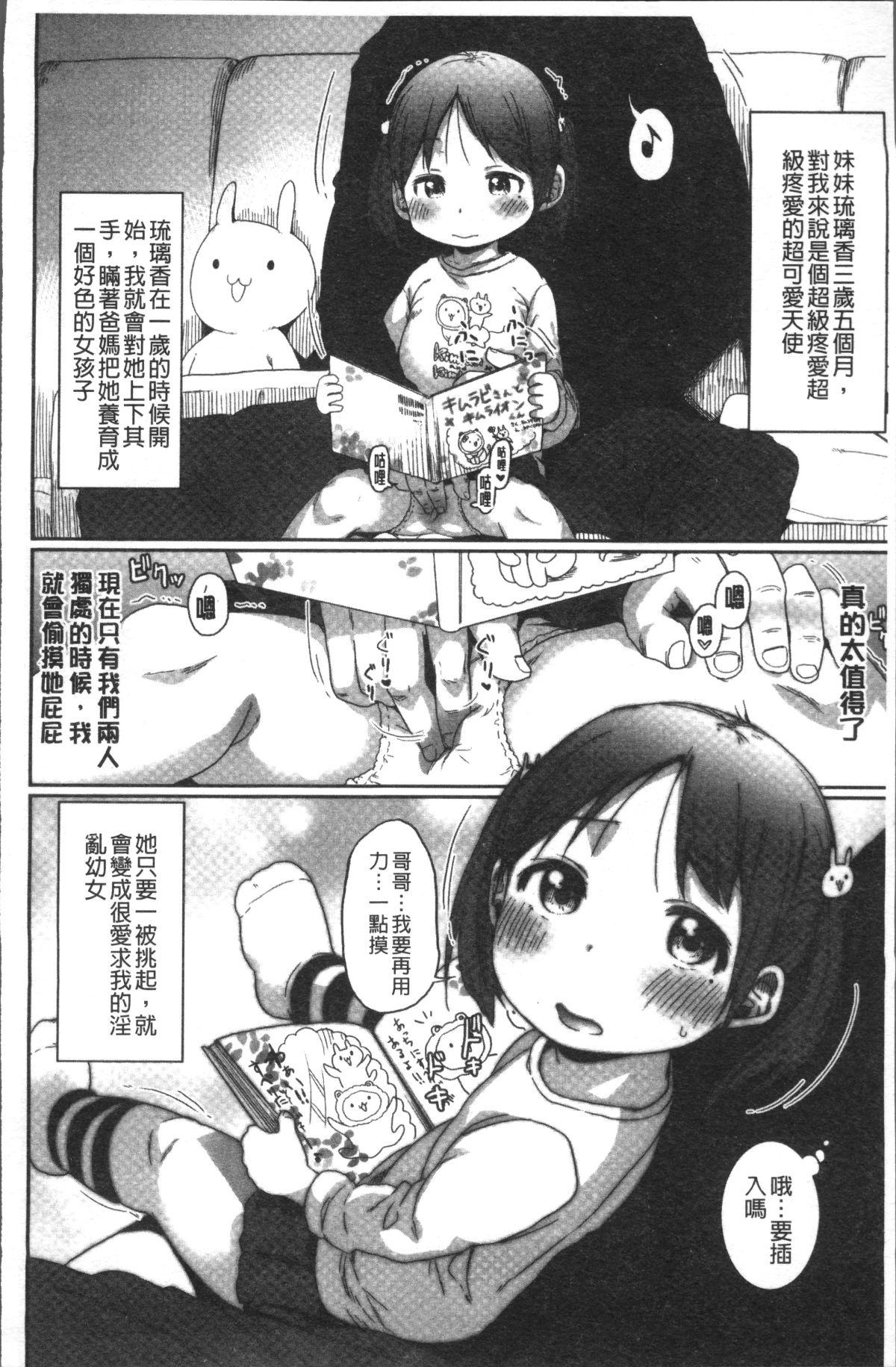 [4K掃圖組][荒草まほん] Sweet Milk Parfait 165/182 