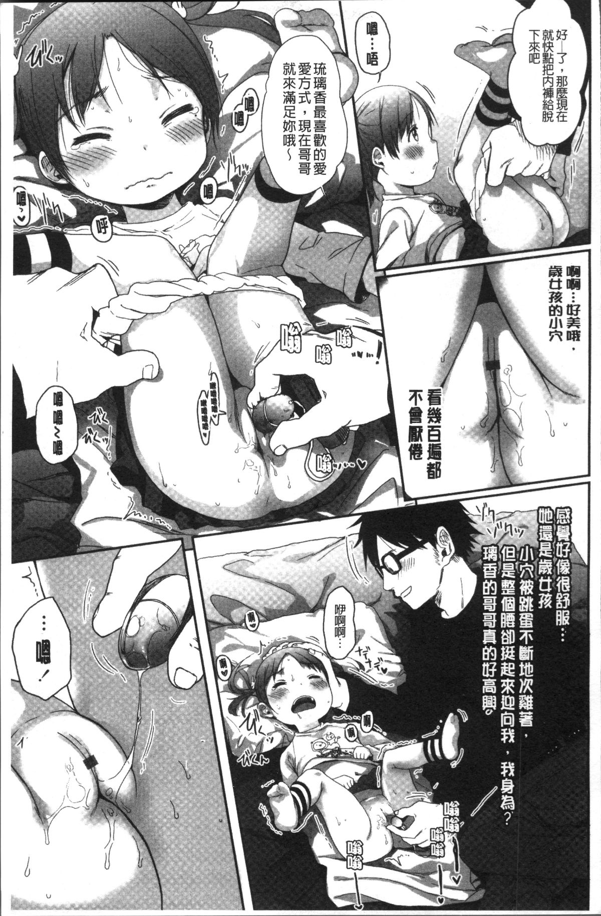[4K掃圖組][荒草まほん] Sweet Milk Parfait 168/182 