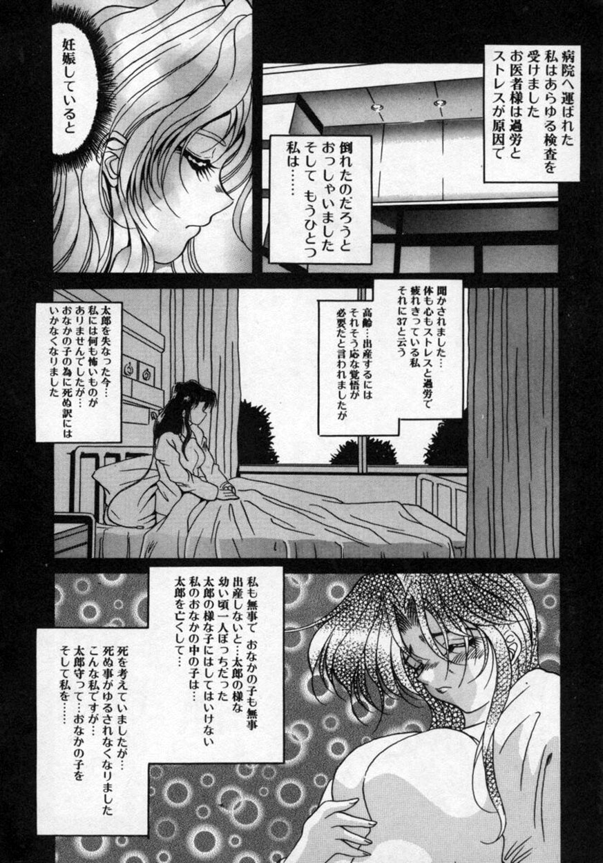 [影狼] 華の影 143/154 