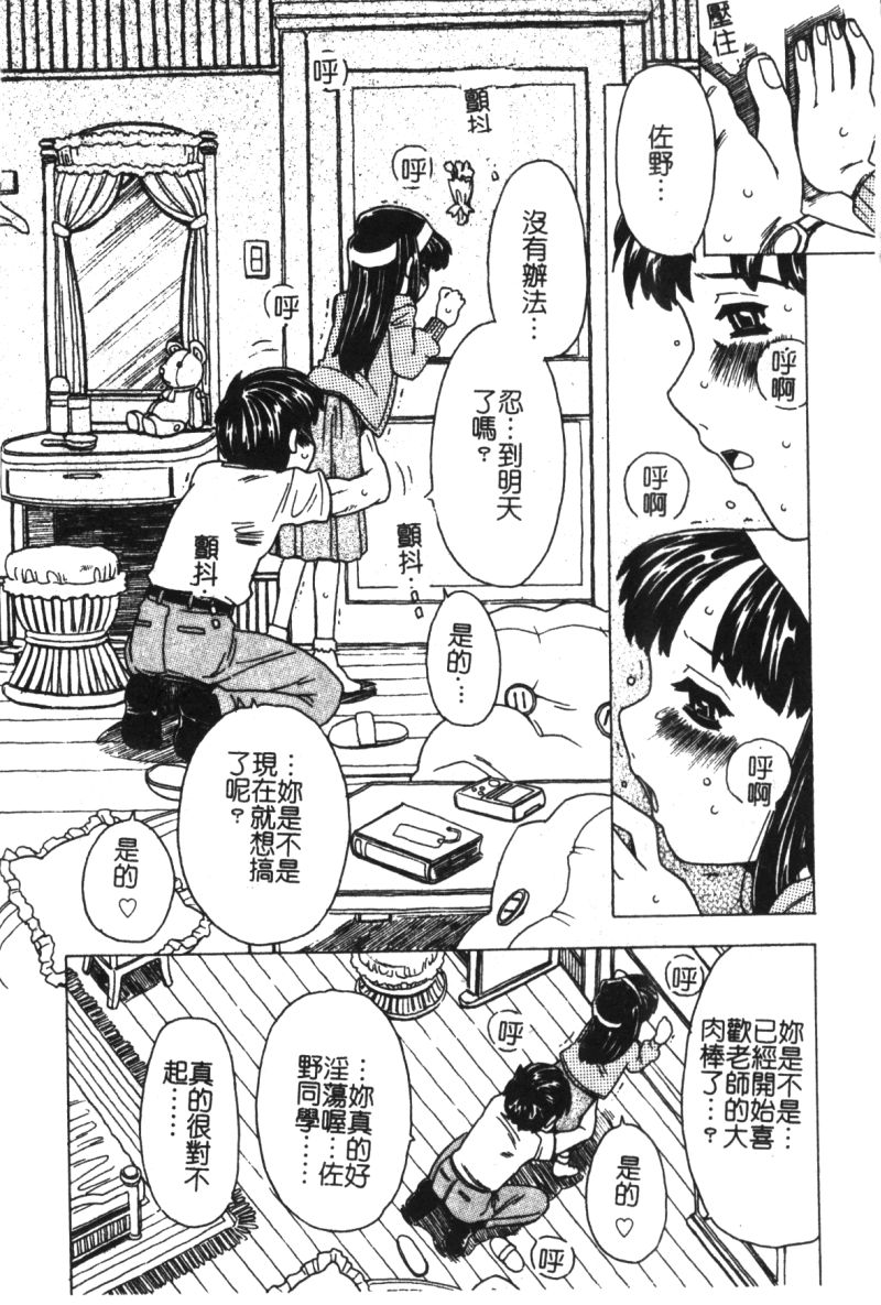 [アンソロジー] ひな缶 6 [中] 100/194 