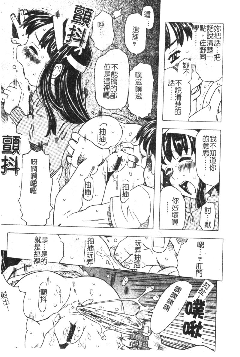 [アンソロジー] ひな缶 6 [中] 103/194 