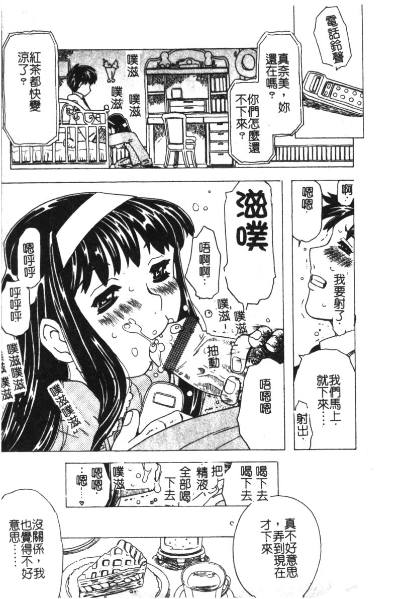 [アンソロジー] ひな缶 6 [中] 111/194 