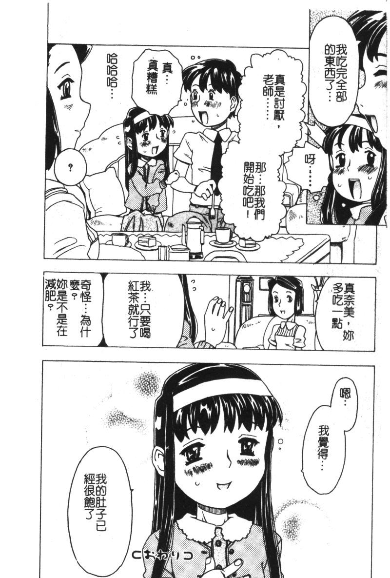 [アンソロジー] ひな缶 6 [中] 112/194 