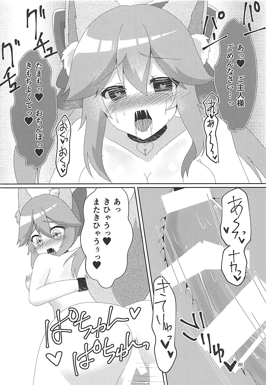 (COMIC1☆13) [ヒイロイズム (悠夜)] NTRTMM (Fate/Grand Order) 21/24 