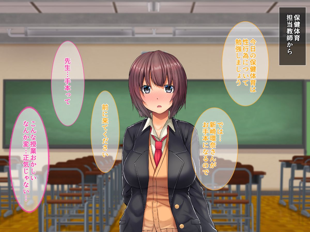 (同人CG集) [るていん] 催眠アプリで陥落!!狙った獲物を催眠調教!!~後編~ 236/561 