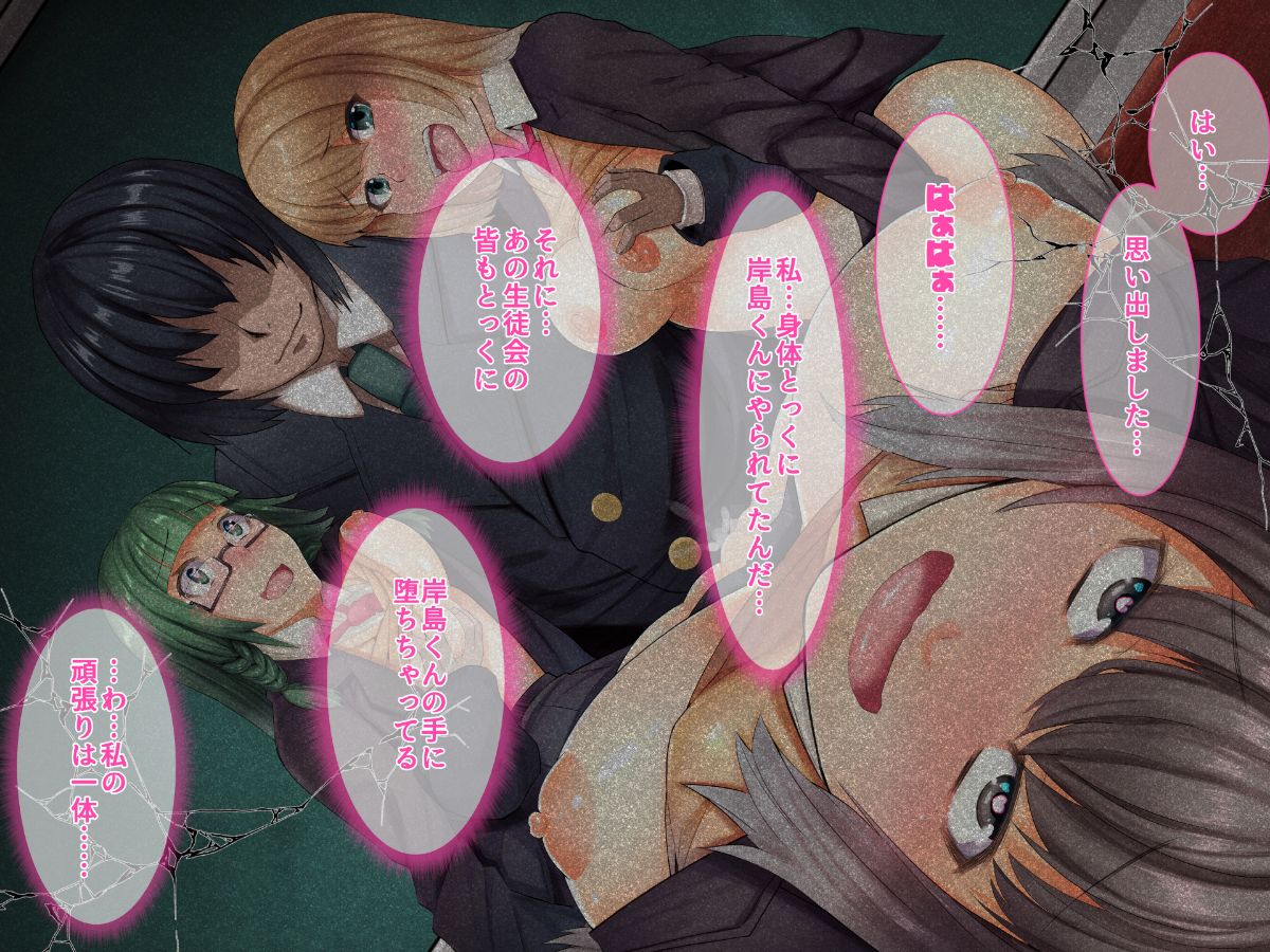 (同人CG集) [るていん] 催眠アプリで陥落!!狙った獲物を催眠調教!!~後編~ 255/561 