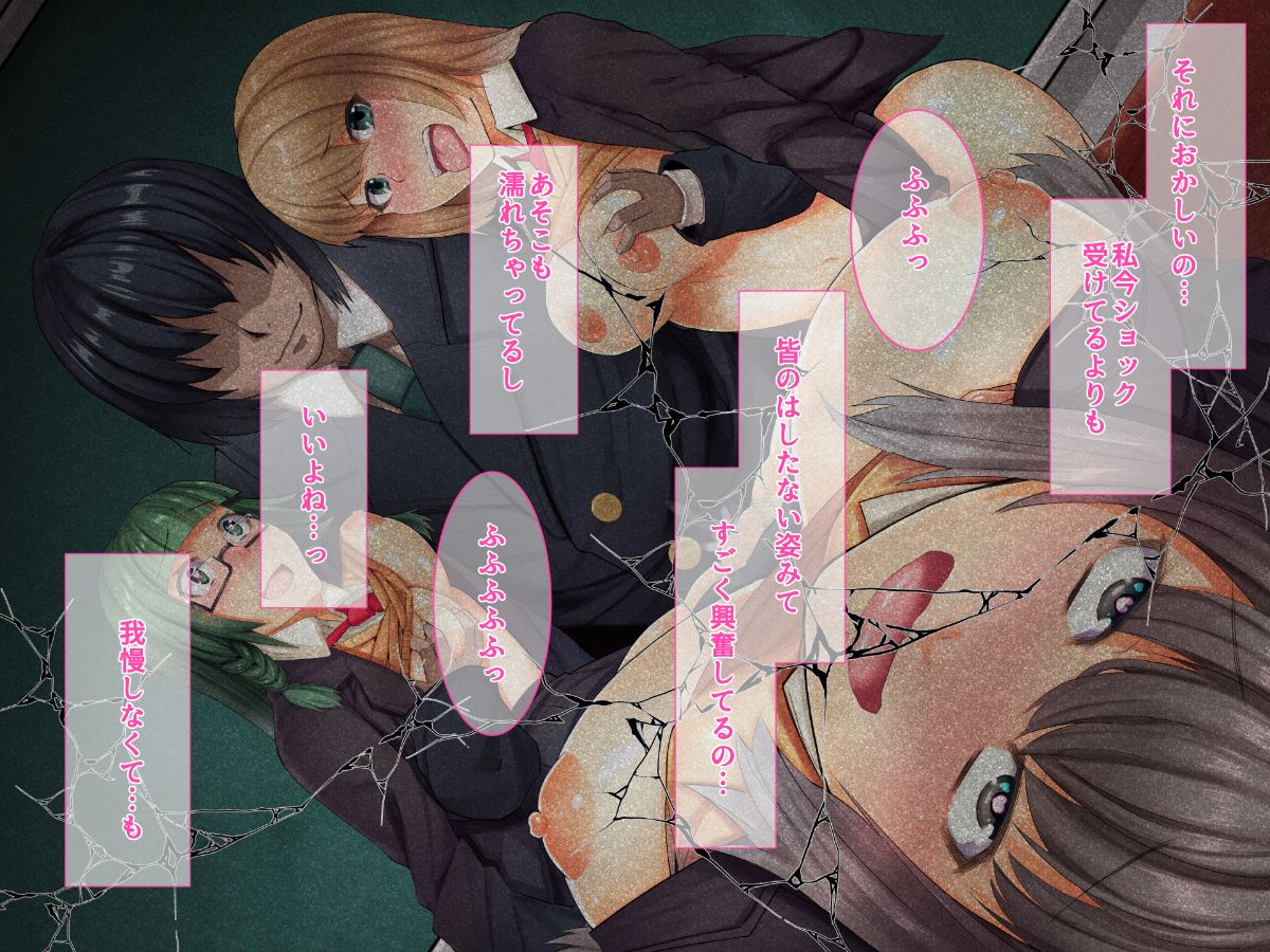 (同人CG集) [るていん] 催眠アプリで陥落!!狙った獲物を催眠調教!!~後編~ 256/561 