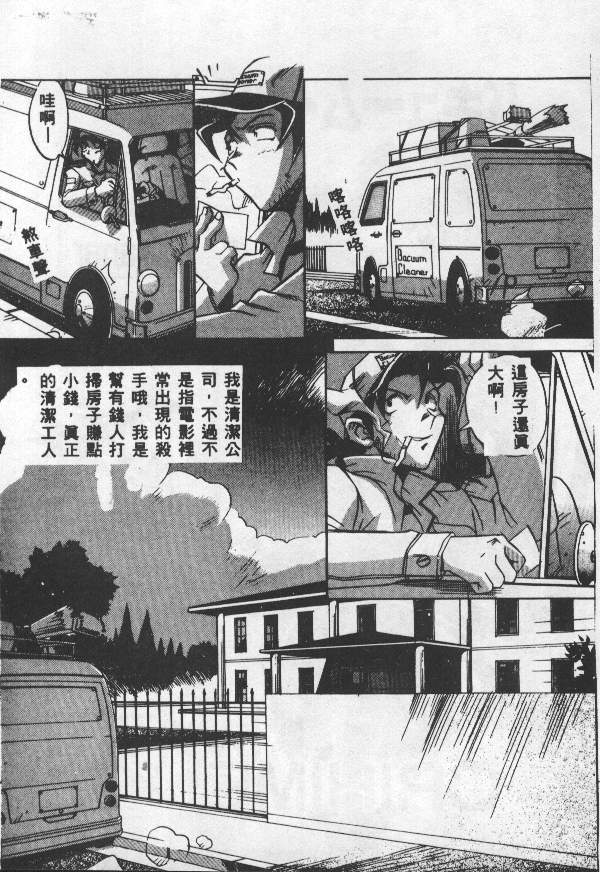 [アンソロジー] 調教の館 SLAVE ROOM VOL.1 [中] 80/182 