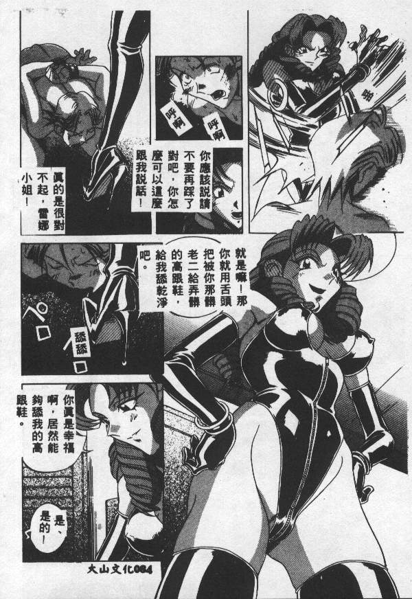 [アンソロジー] 調教の館 SLAVE ROOM VOL.1 [中] 85/182 