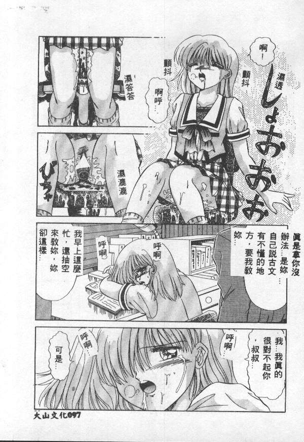 [アンソロジー] 調教の館 SLAVE ROOM VOL.1 [中] 98/182 