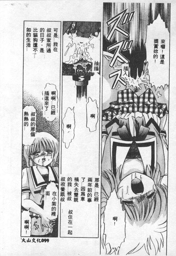 [アンソロジー] 調教の館 SLAVE ROOM VOL.1 [中] 100/182 