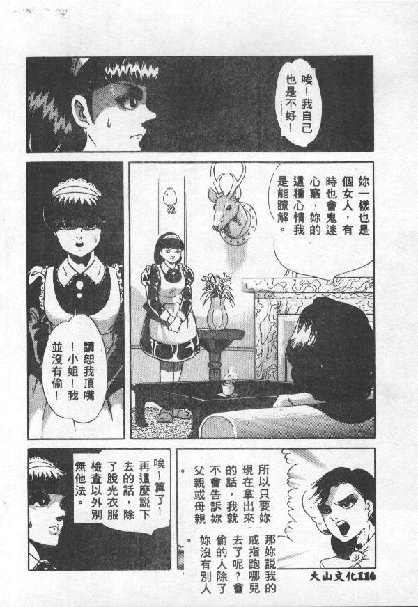 [アンソロジー] 調教の館 SLAVE ROOM VOL.1 [中] 117/182 