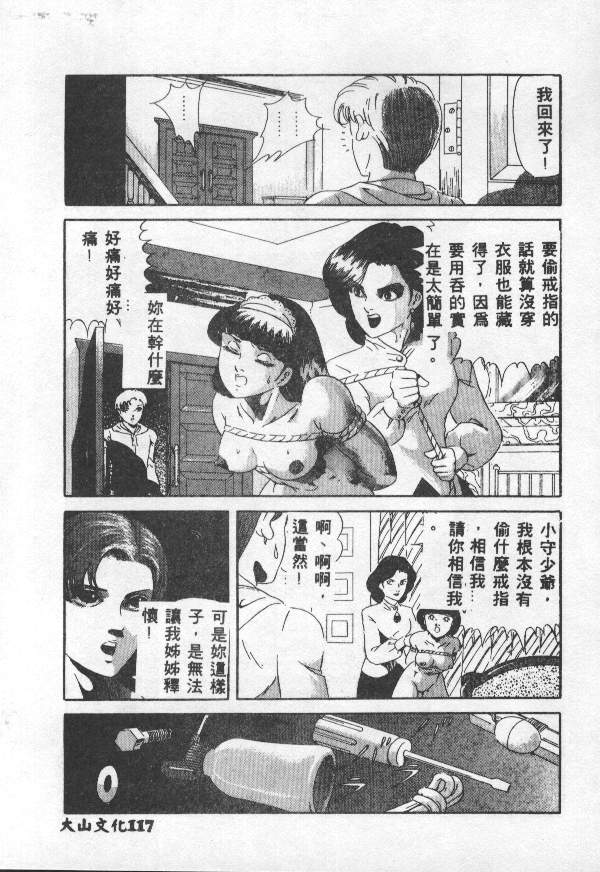 [アンソロジー] 調教の館 SLAVE ROOM VOL.1 [中] 118/182 