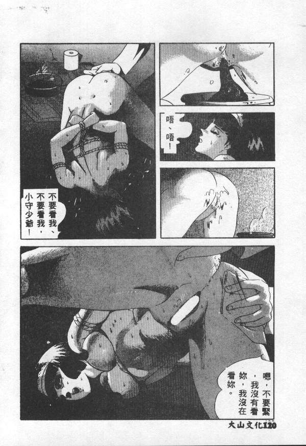 [アンソロジー] 調教の館 SLAVE ROOM VOL.1 [中] 121/182 
