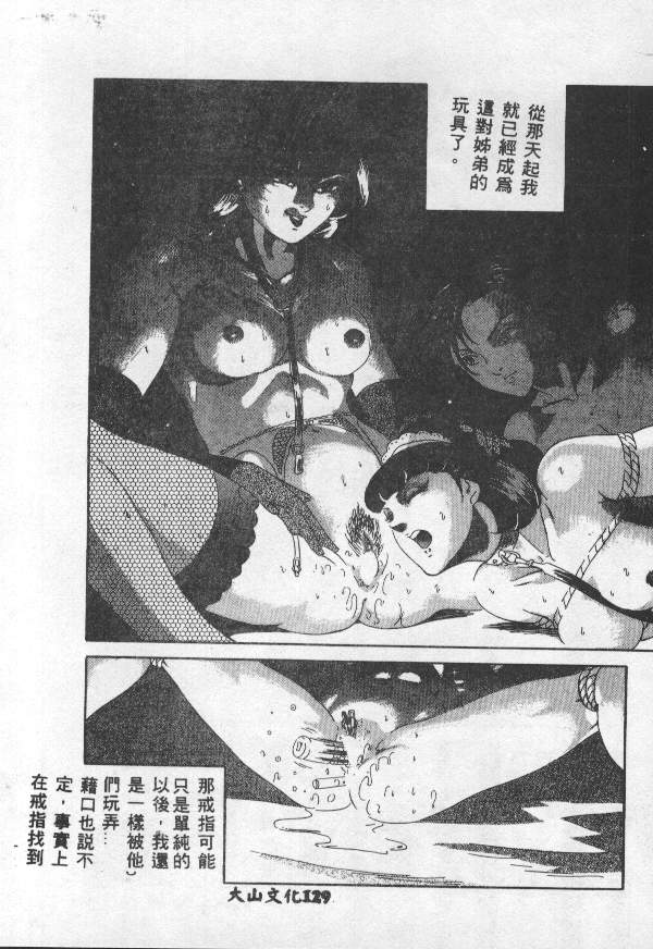[アンソロジー] 調教の館 SLAVE ROOM VOL.1 [中] 130/182 