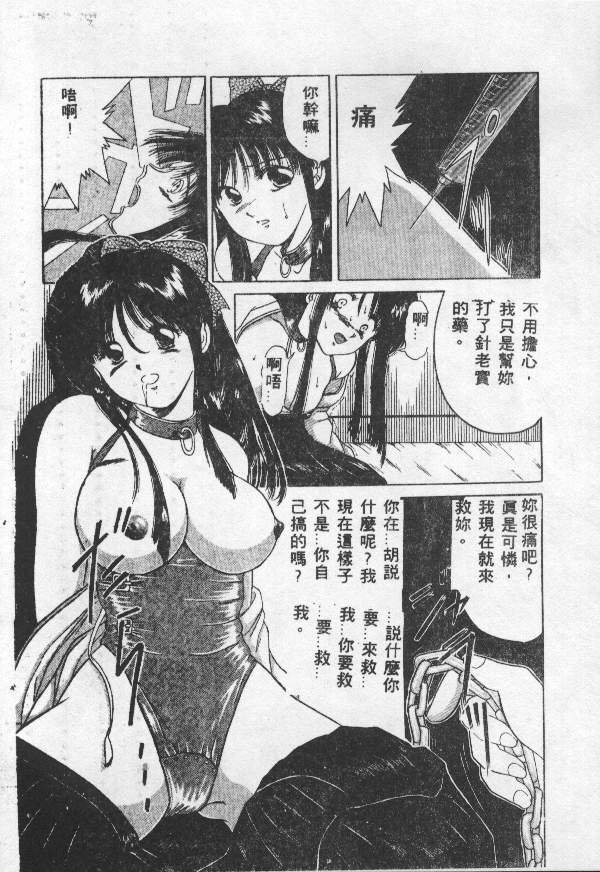 [アンソロジー] 調教の館 SLAVE ROOM VOL.1 [中] 137/182 