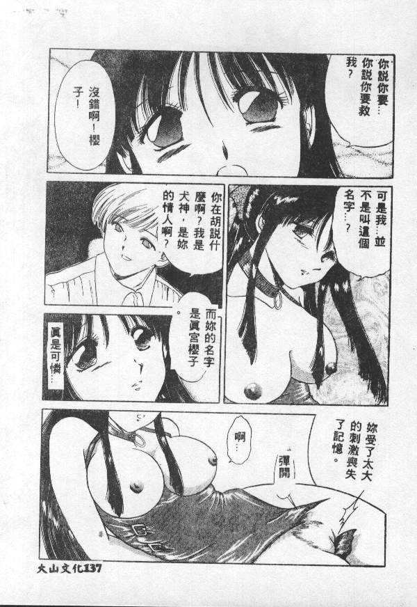 [アンソロジー] 調教の館 SLAVE ROOM VOL.1 [中] 138/182 