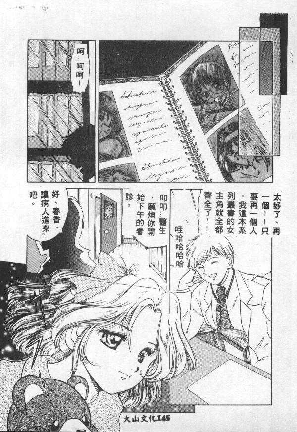 [アンソロジー] 調教の館 SLAVE ROOM VOL.1 [中] 146/182 