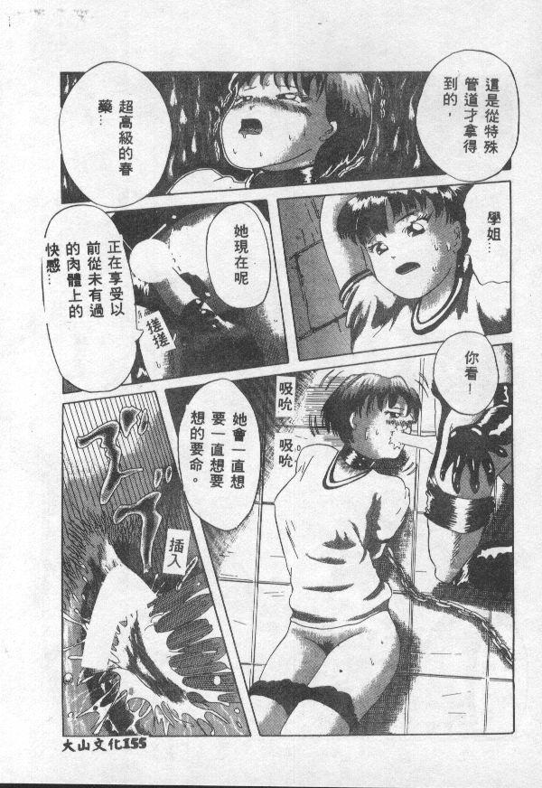 [アンソロジー] 調教の館 SLAVE ROOM VOL.1 [中] 155/182 