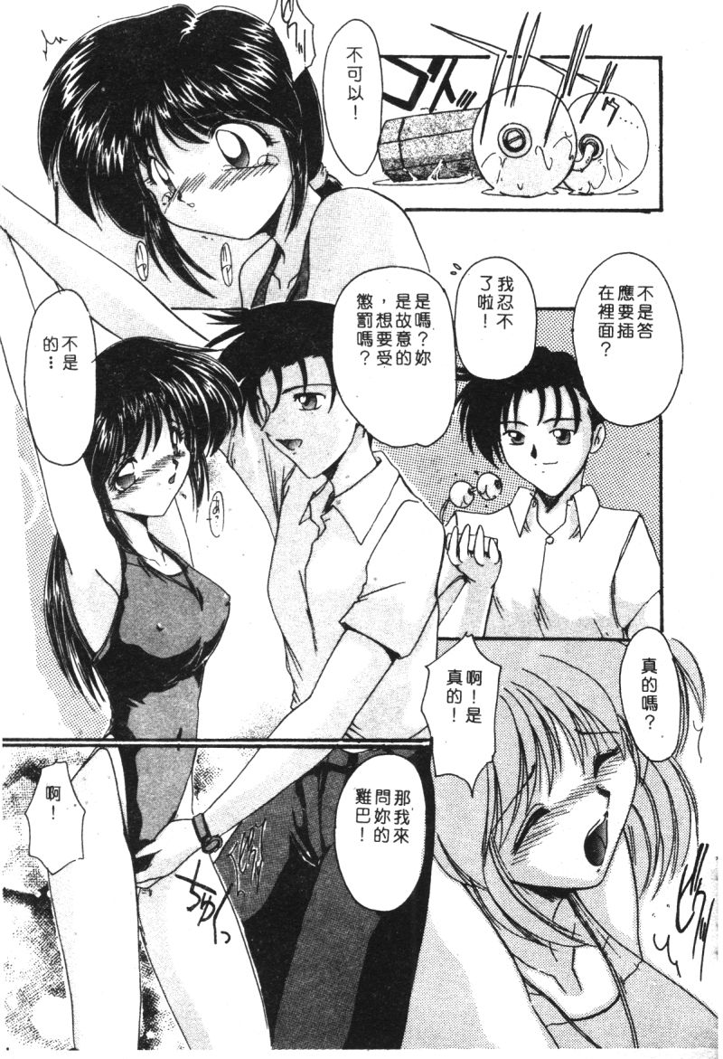 [アンソロジー] 家畜美人 巻の五 [中] 71/139 
