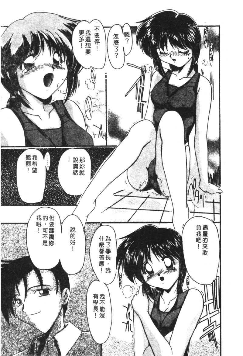 [アンソロジー] 家畜美人 巻の五 [中] 73/139 