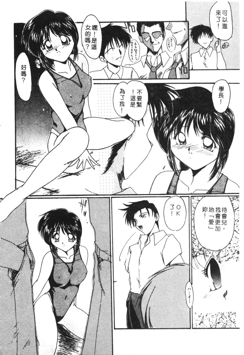 [アンソロジー] 家畜美人 巻の五 [中] 74/139 
