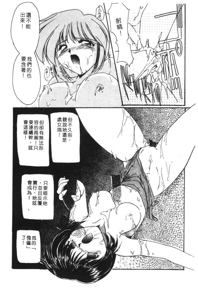 [アンソロジー] 家畜美人 巻の五 [中] 78/139 